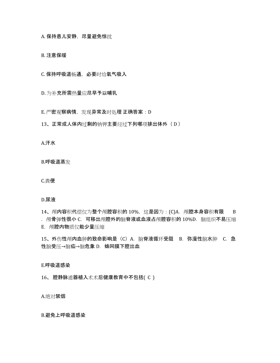 2024年度河北省香河县中医院护士招聘全真模拟考试试卷A卷含答案_第4页