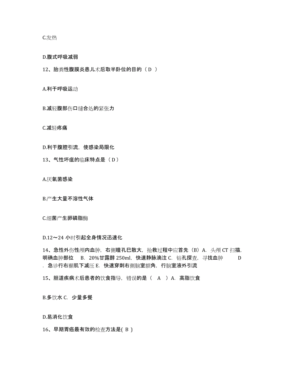 2024年度河北省乐亭县中医院护士招聘考试题库_第4页