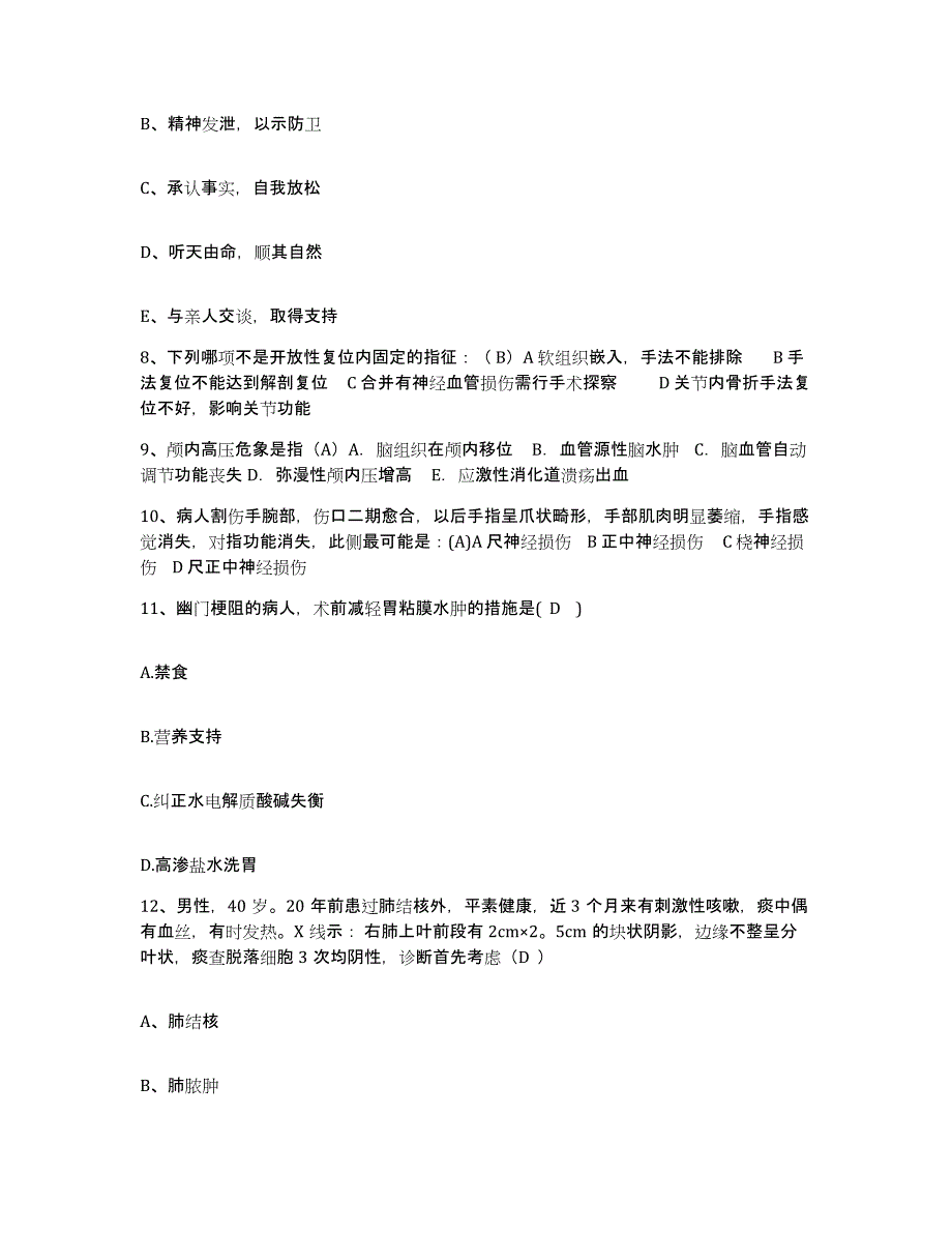 2024年度辽宁省大连市大连经济技术开发区海湾医院护士招聘综合检测试卷B卷含答案_第3页