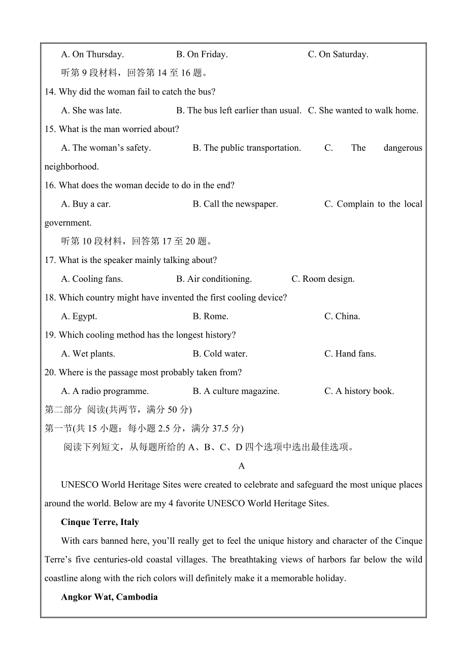 2024年高考英语期终全真调研卷03（浙江卷）考试版_第3页