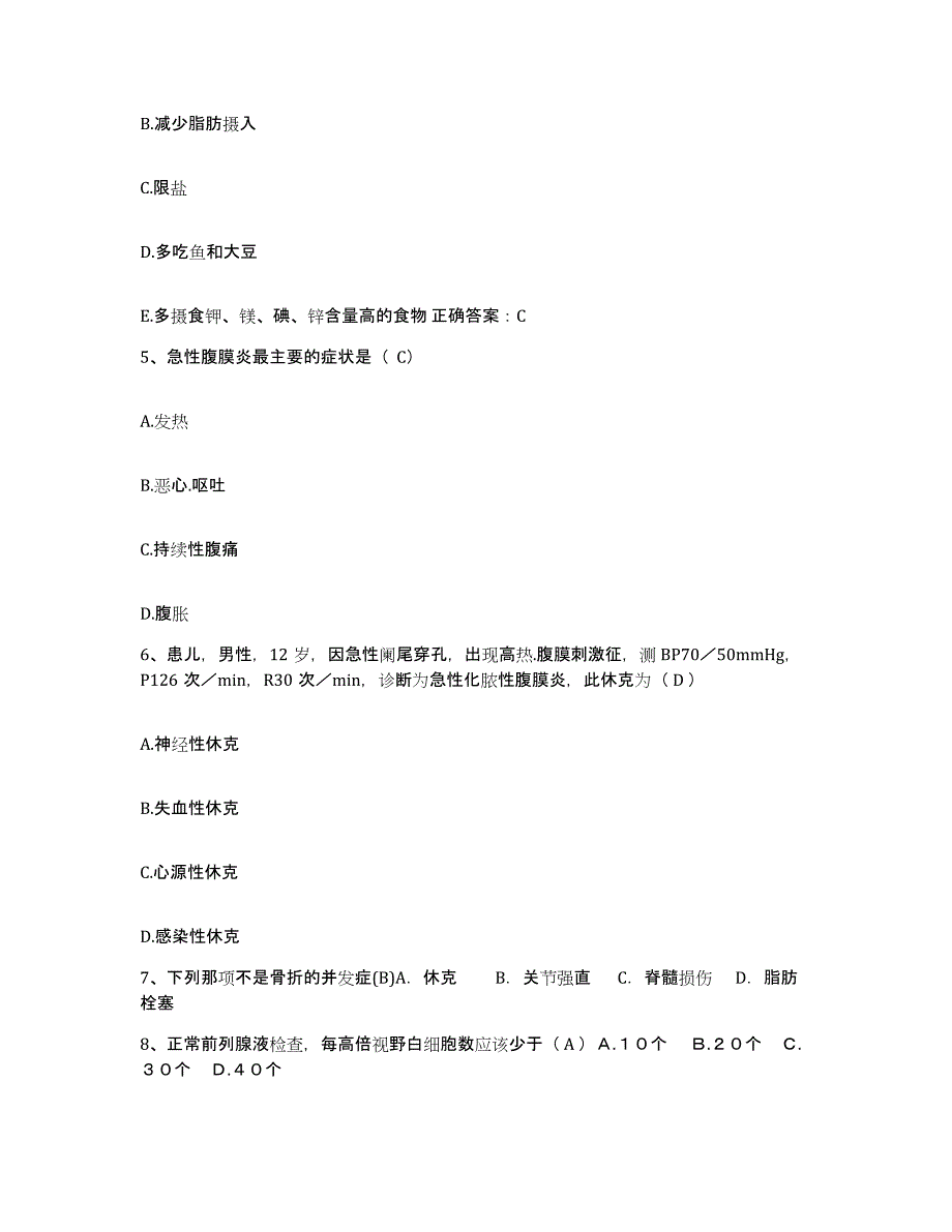 2024年度辽宁省义县人民医院护士招聘提升训练试卷B卷附答案_第2页