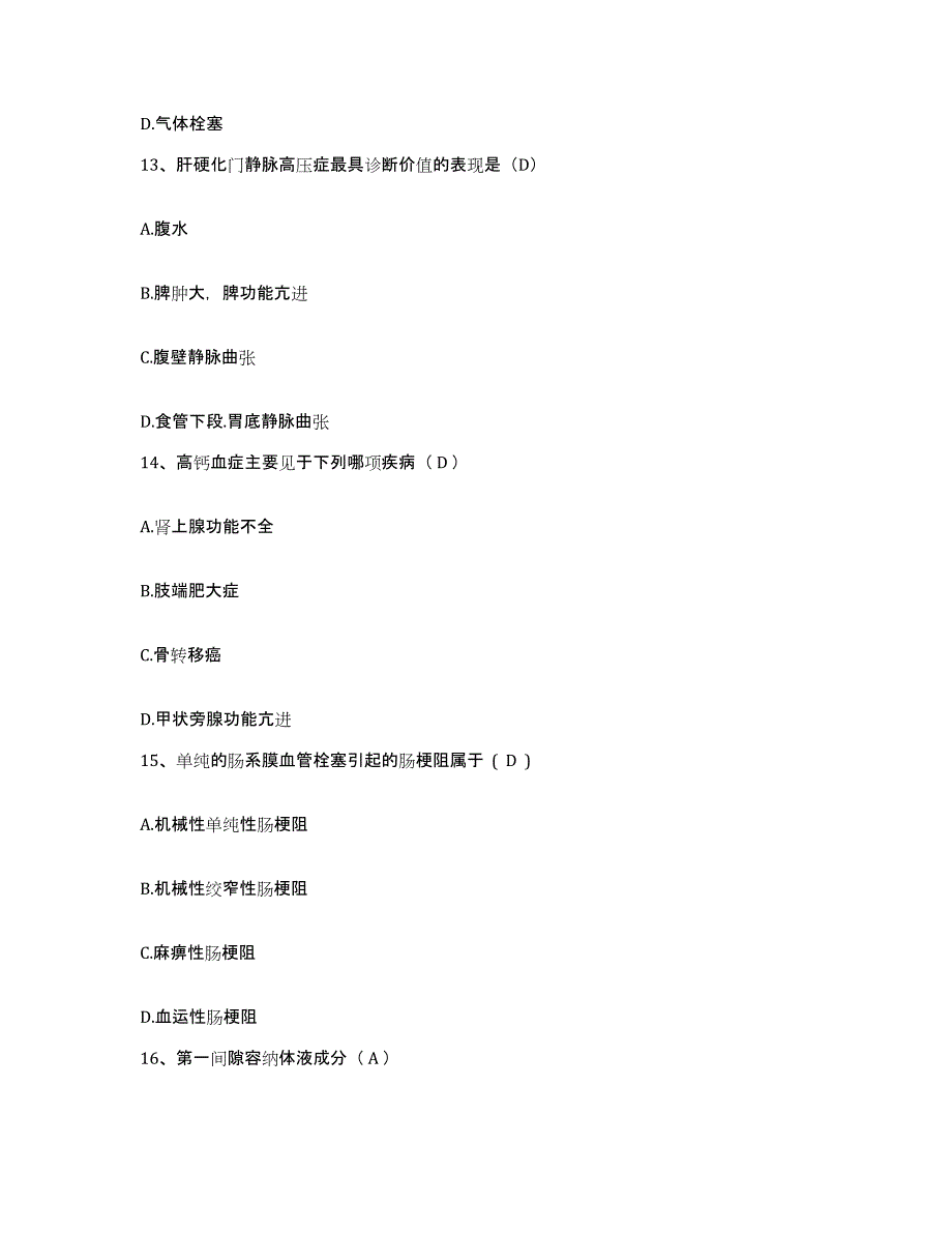 2024年度辽宁省大连市鞍钢矿山公司大连医院护士招聘提升训练试卷A卷附答案_第4页