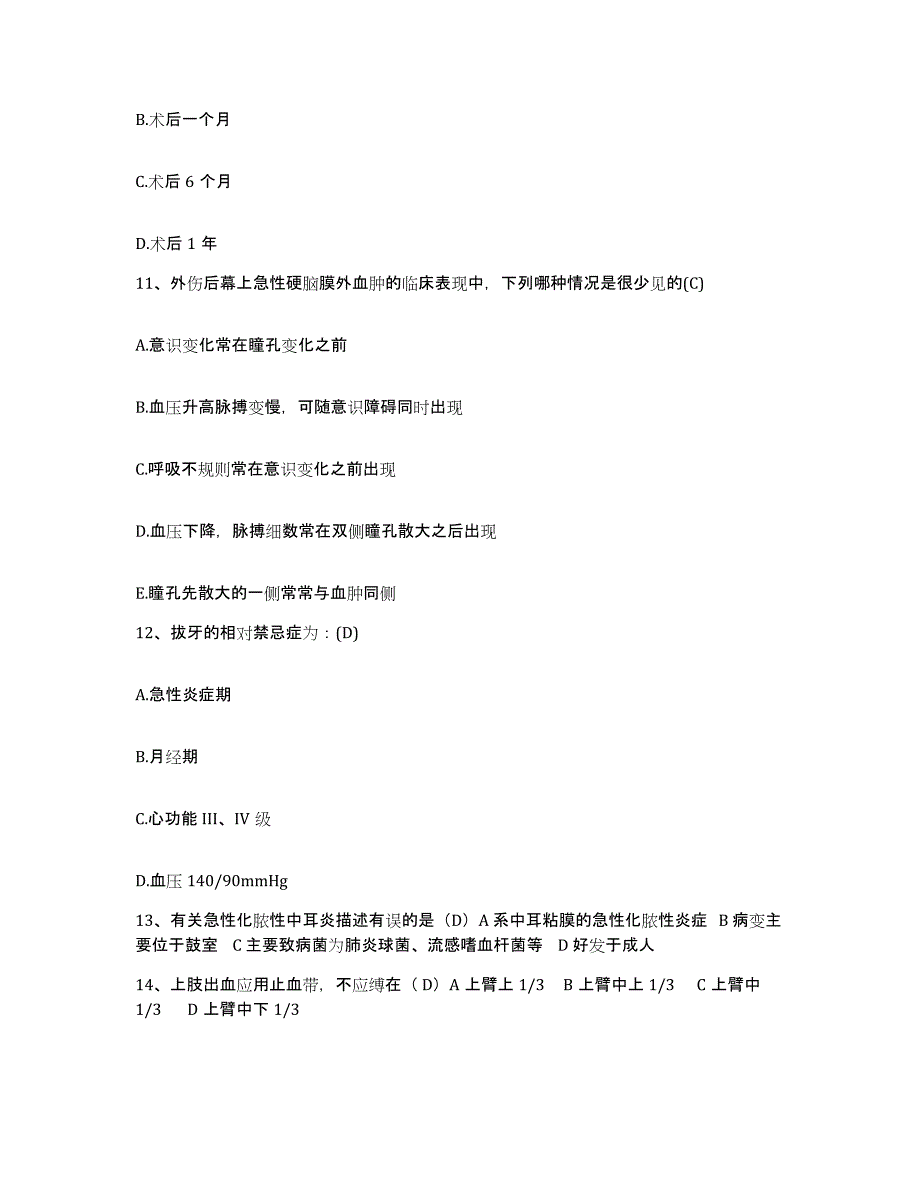 2024年度辽宁省丹东市第二轻工业局职工医院护士招聘题库练习试卷B卷附答案_第4页