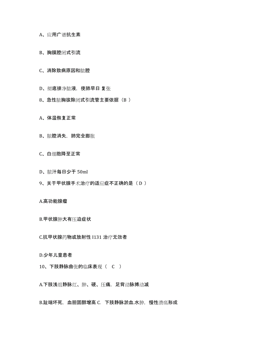 2024年度辽宁省大连市金州区南山医院护士招聘题库练习试卷A卷附答案_第3页