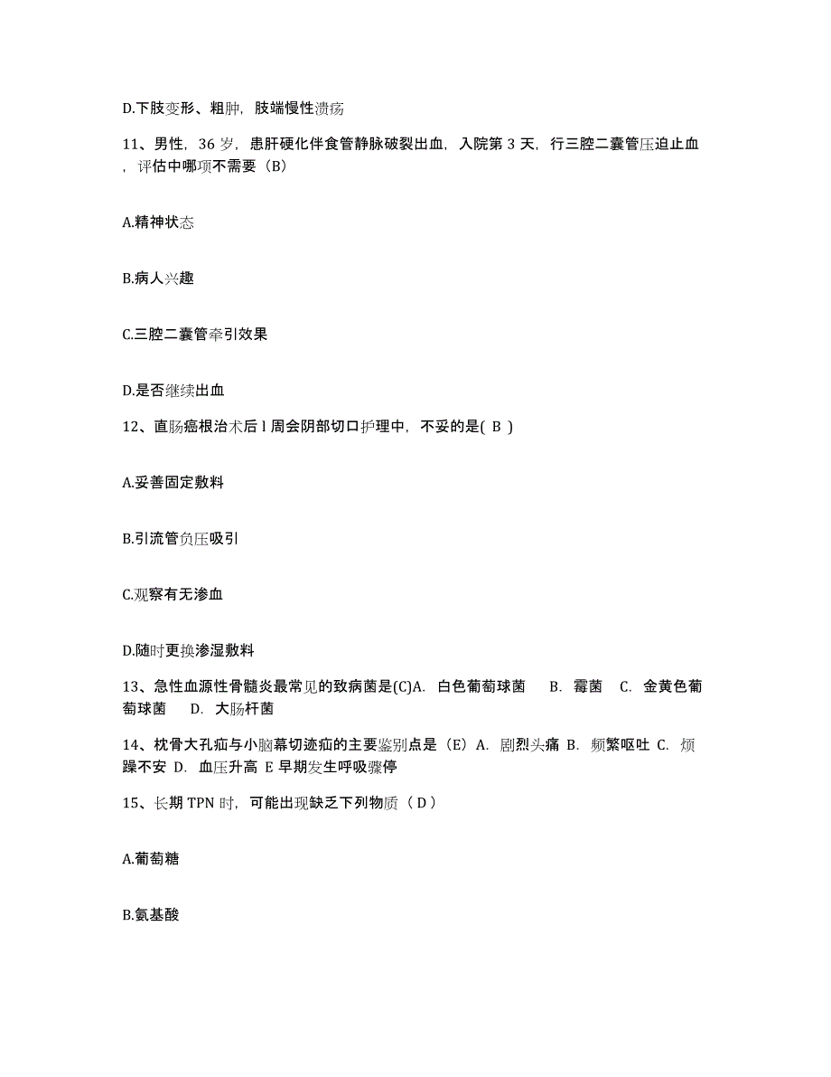 2024年度辽宁省大连市金州区南山医院护士招聘题库练习试卷A卷附答案_第4页