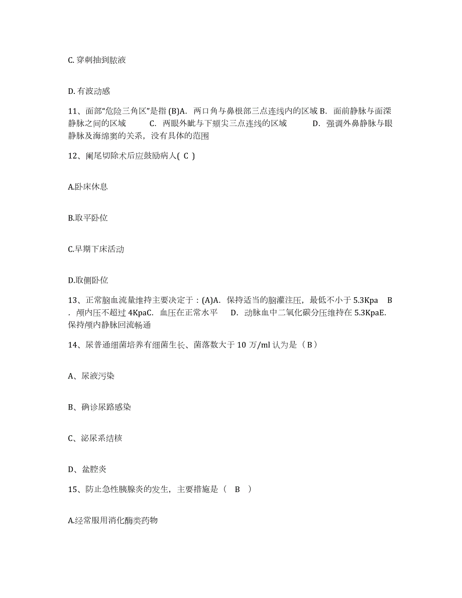 2024年度辽宁省沈阳市铁西区痔瘘医院护士招聘题库检测试卷B卷附答案_第4页