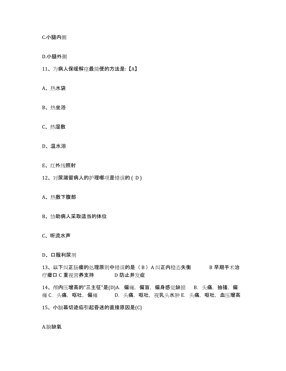 2024年度辽宁省大石桥市牙病防治所护士招聘题库检测试卷A卷附答案_第4页