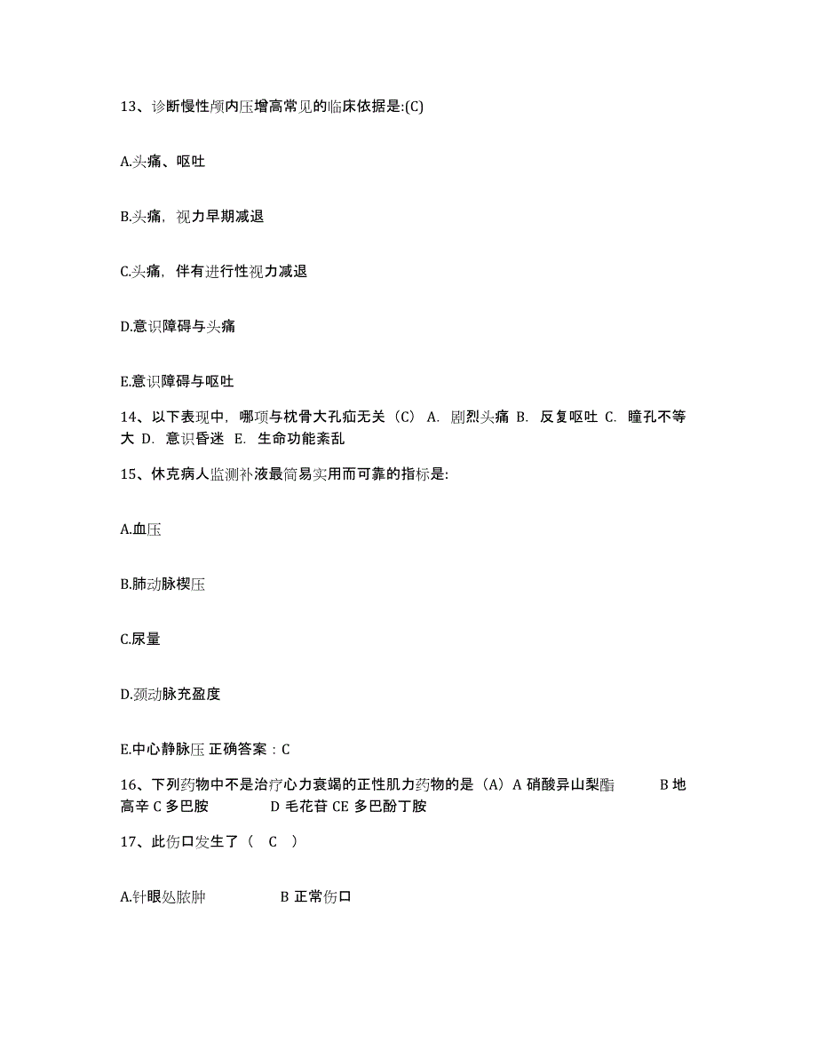 2024年度河北省顺平县朝阳医院护士招聘过关检测试卷B卷附答案_第4页