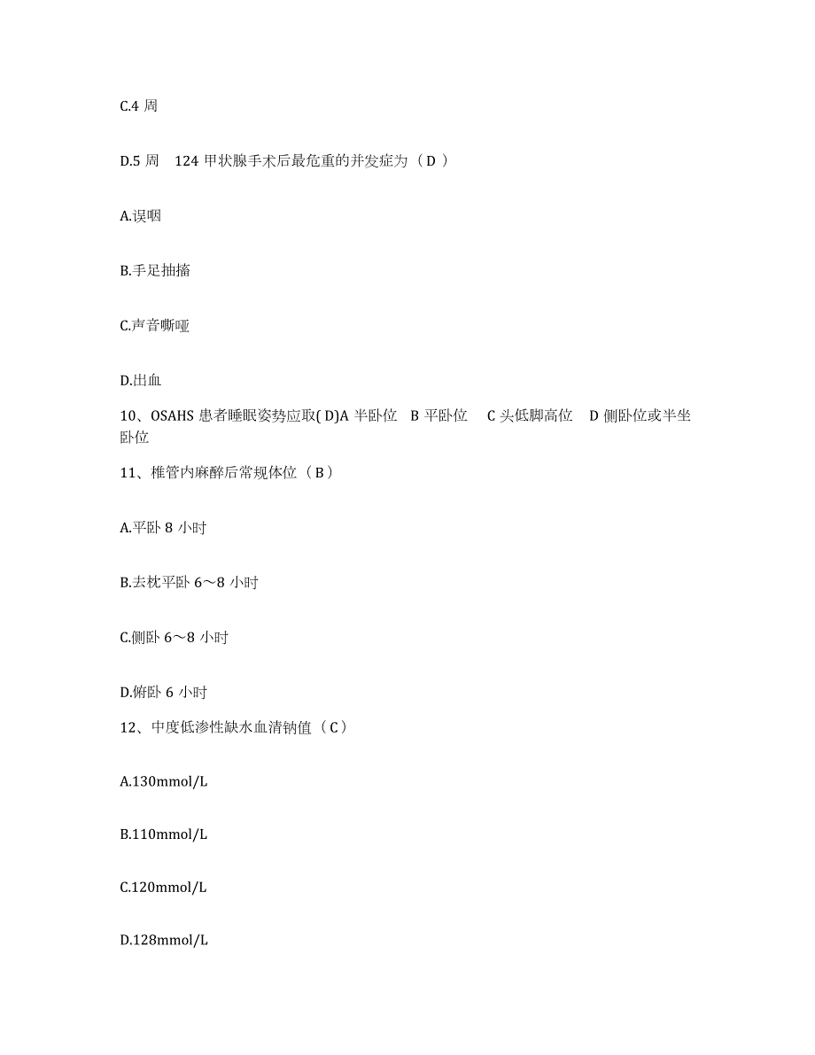 2024年度辽宁省灯塔县烟台煤矿卫生所护士招聘高分通关题型题库附解析答案_第4页