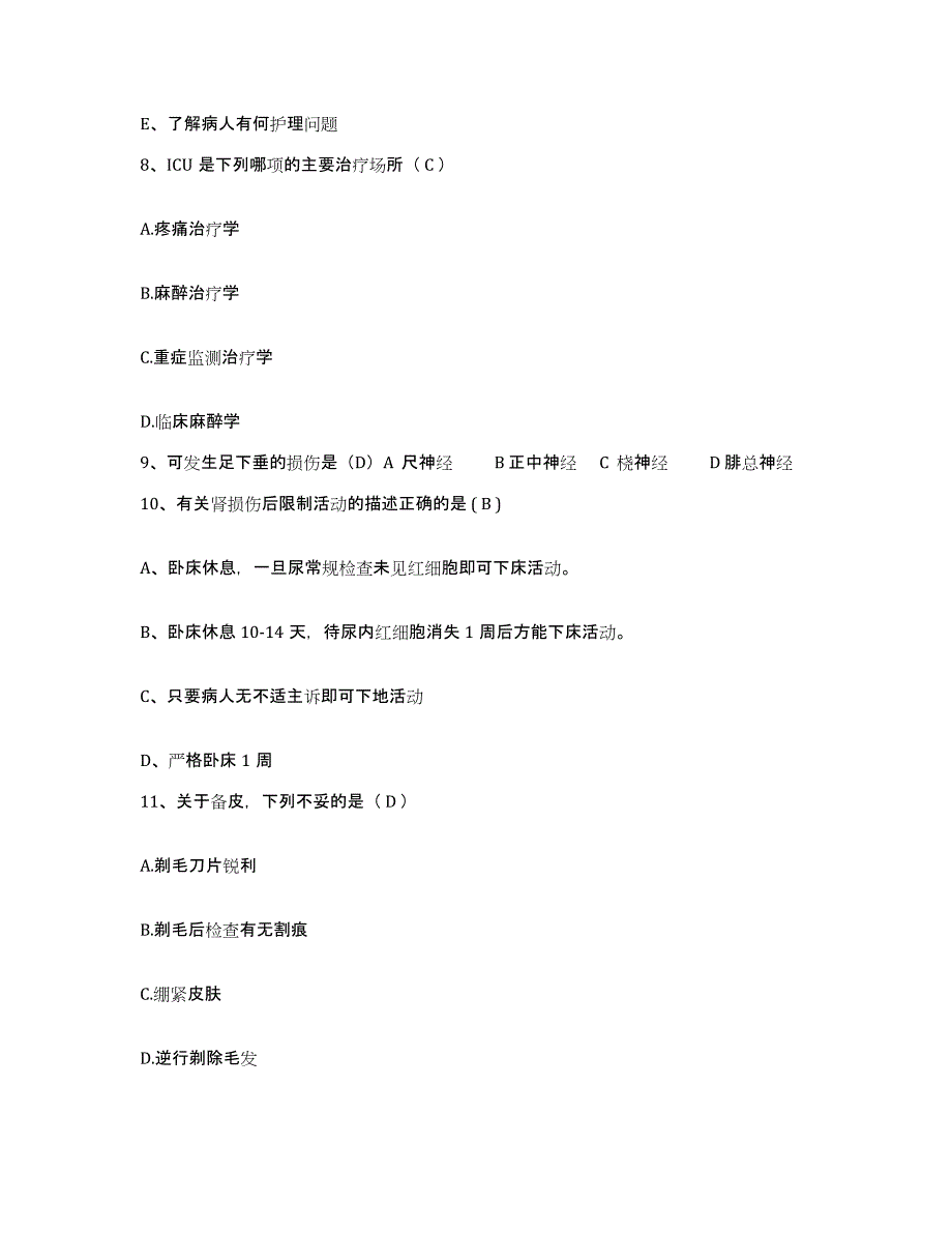 2024年度辽宁省大连市西岗区人民医院护士招聘综合练习试卷A卷附答案_第3页