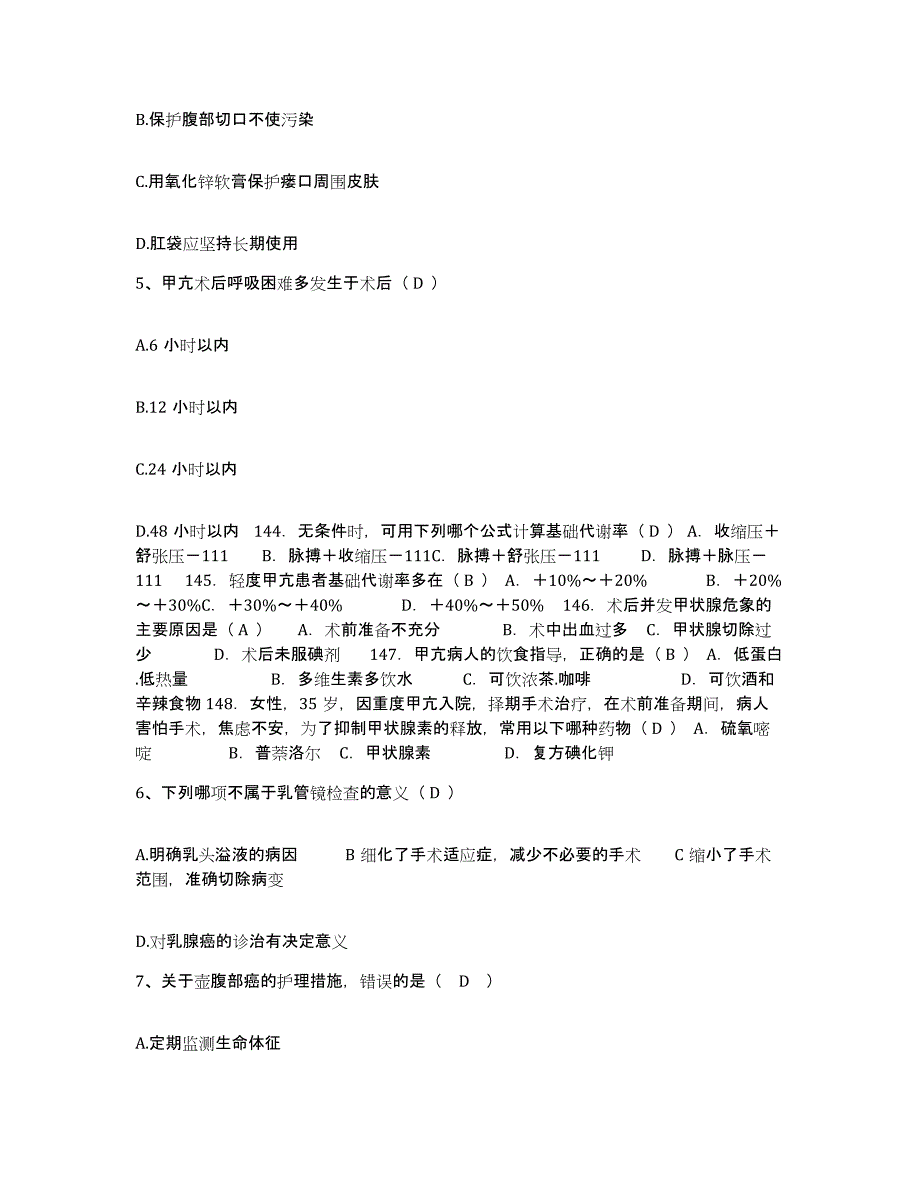 2024年度辽宁省北宁市人民医院护士招聘提升训练试卷A卷附答案_第2页