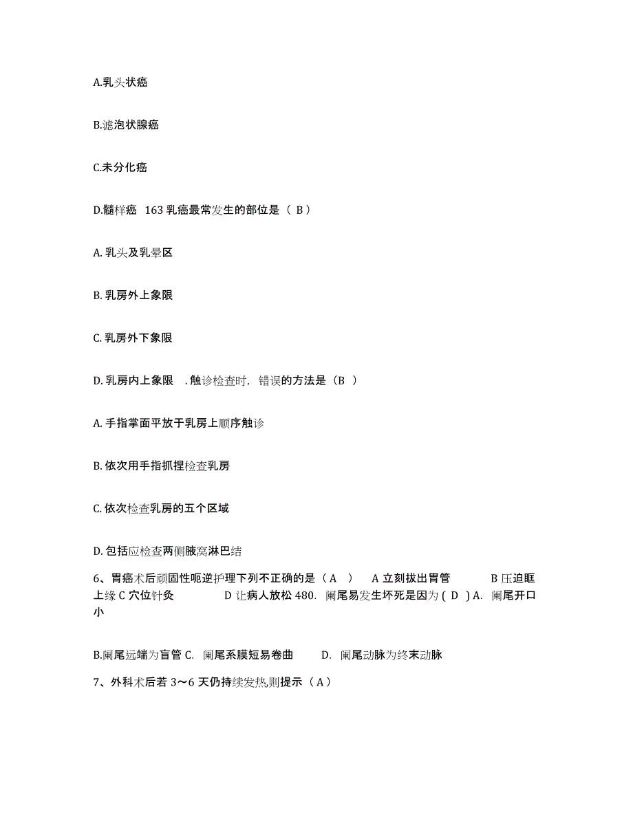 2024年度辽宁省凤城市第四人民医院护士招聘自我提分评估(附答案)_第2页