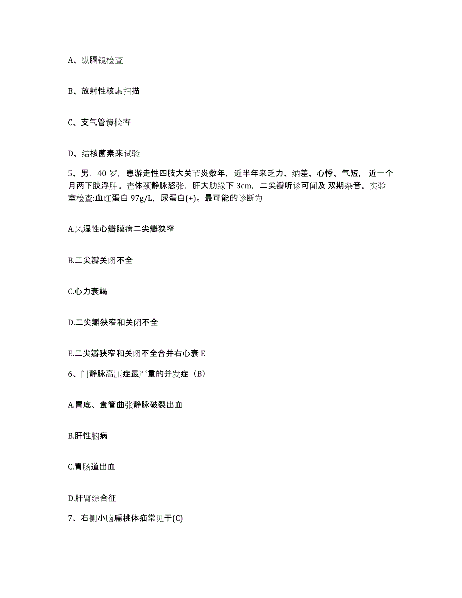 2024年度辽宁省丹东市振兴区医院护士招聘题库检测试卷B卷附答案_第2页