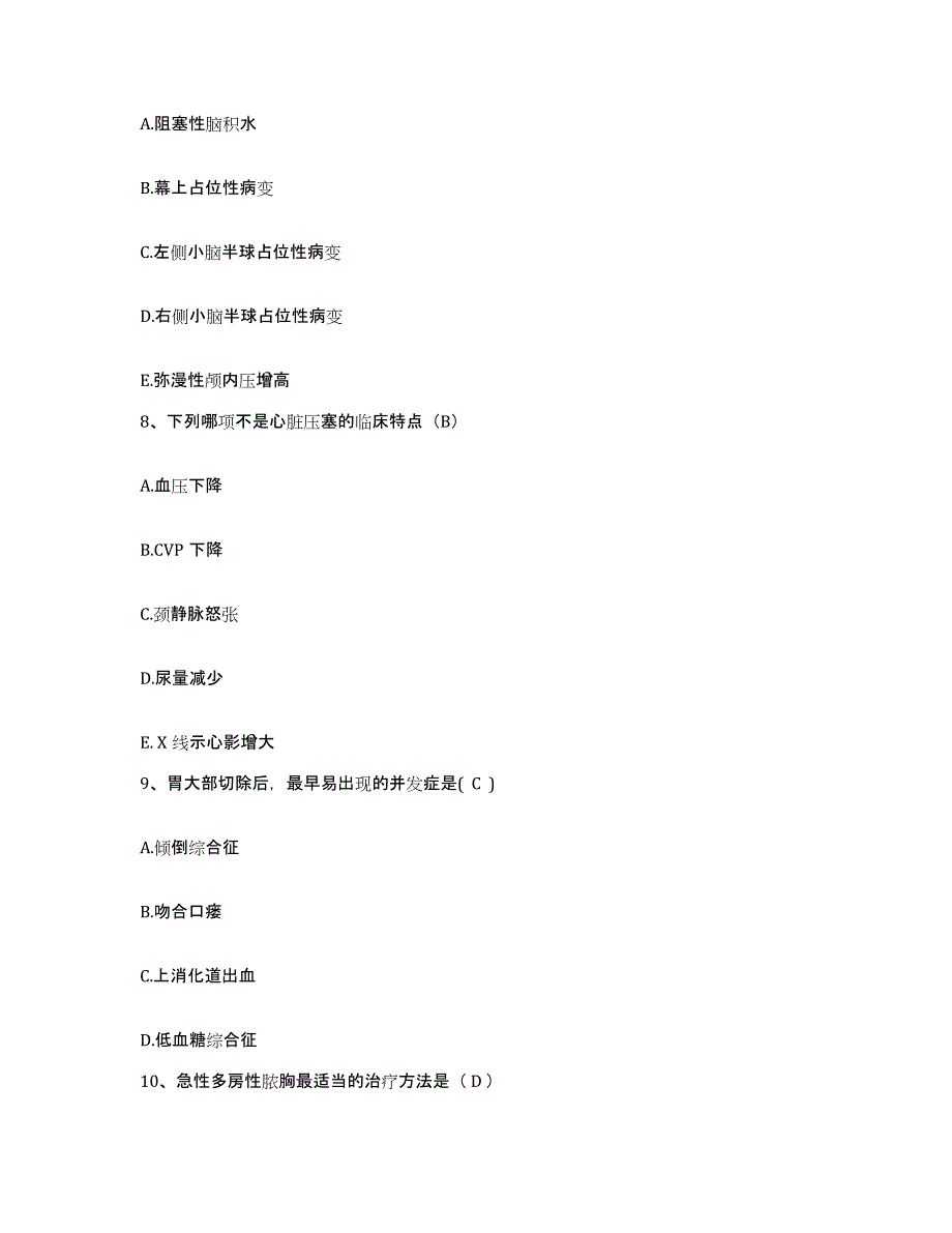 2024年度辽宁省丹东市振兴区医院护士招聘题库检测试卷B卷附答案_第3页