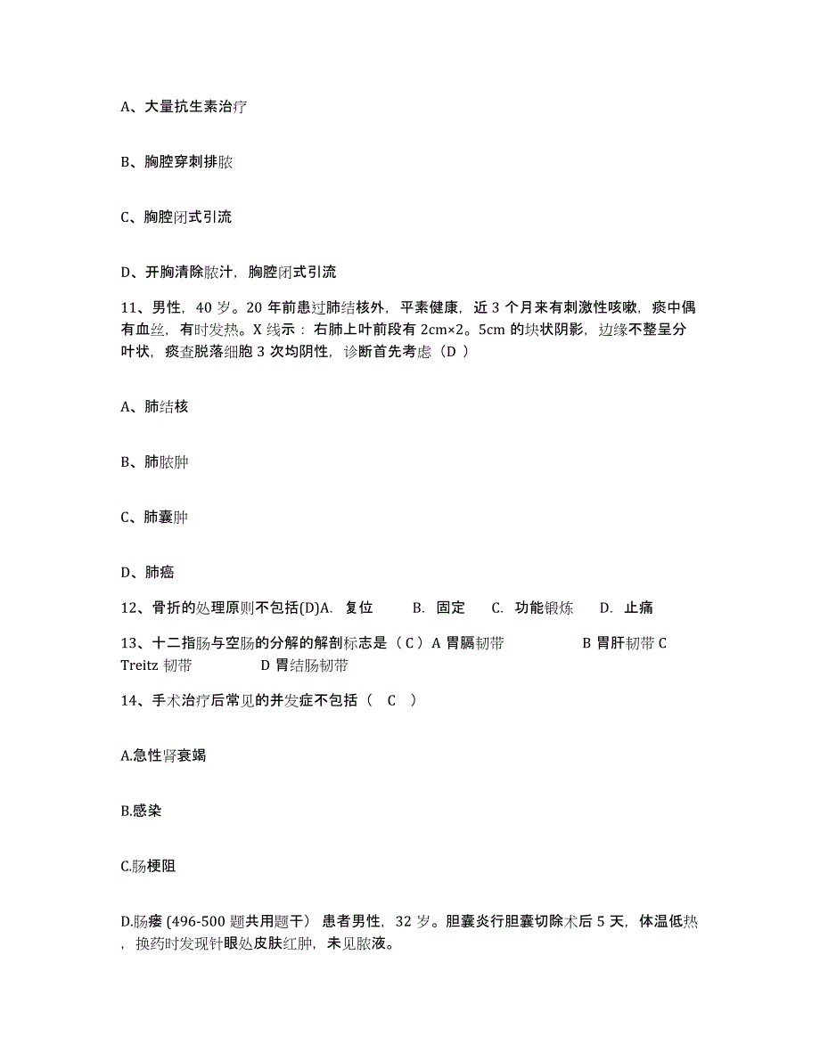 2024年度辽宁省丹东市振兴区医院护士招聘题库检测试卷B卷附答案_第4页