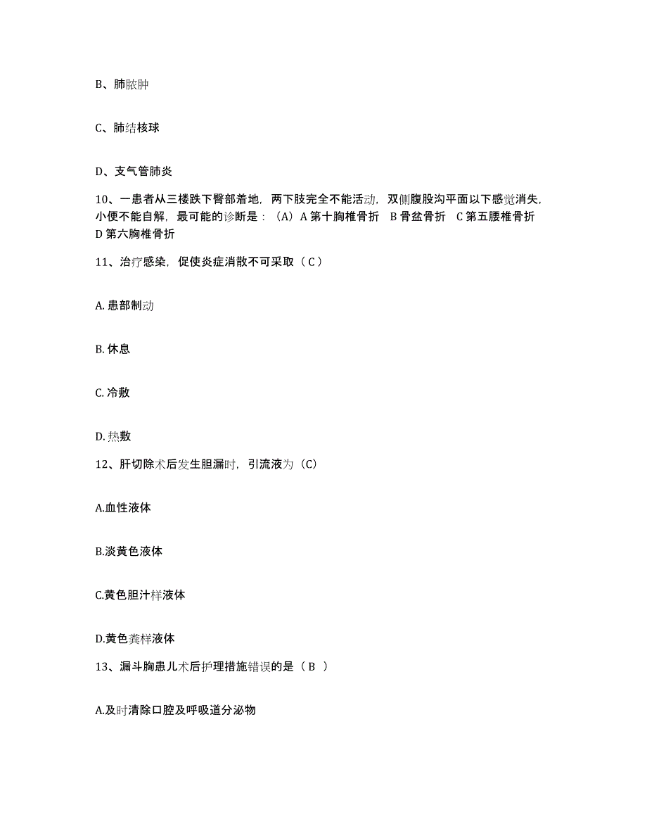 2024年度河北省石家庄市康定医院护士招聘题库检测试卷A卷附答案_第3页