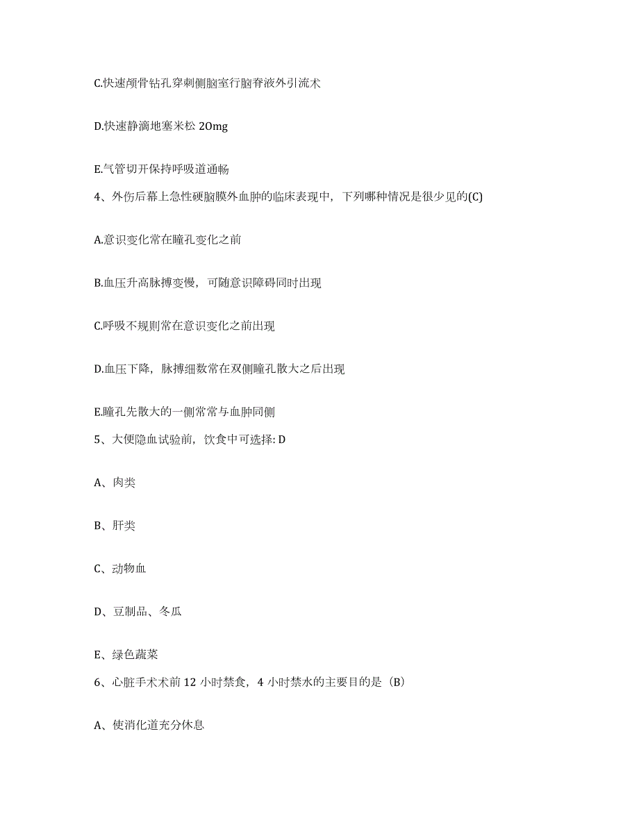 2024年度辽宁省煤矿机械制造总公司医院护士招聘自我检测试卷A卷附答案_第2页