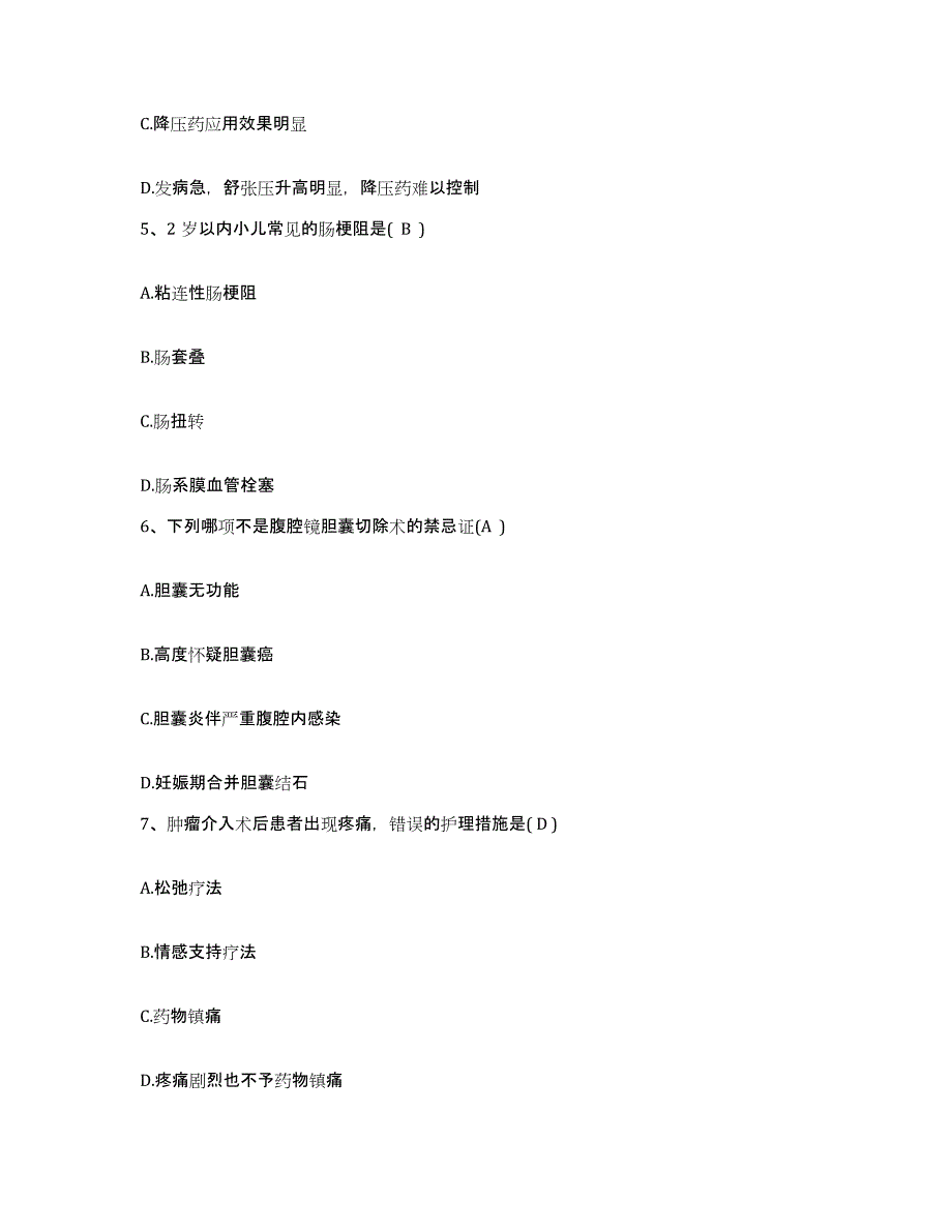 2024年度河北省迁西县妇幼保健院护士招聘强化训练试卷A卷附答案_第2页