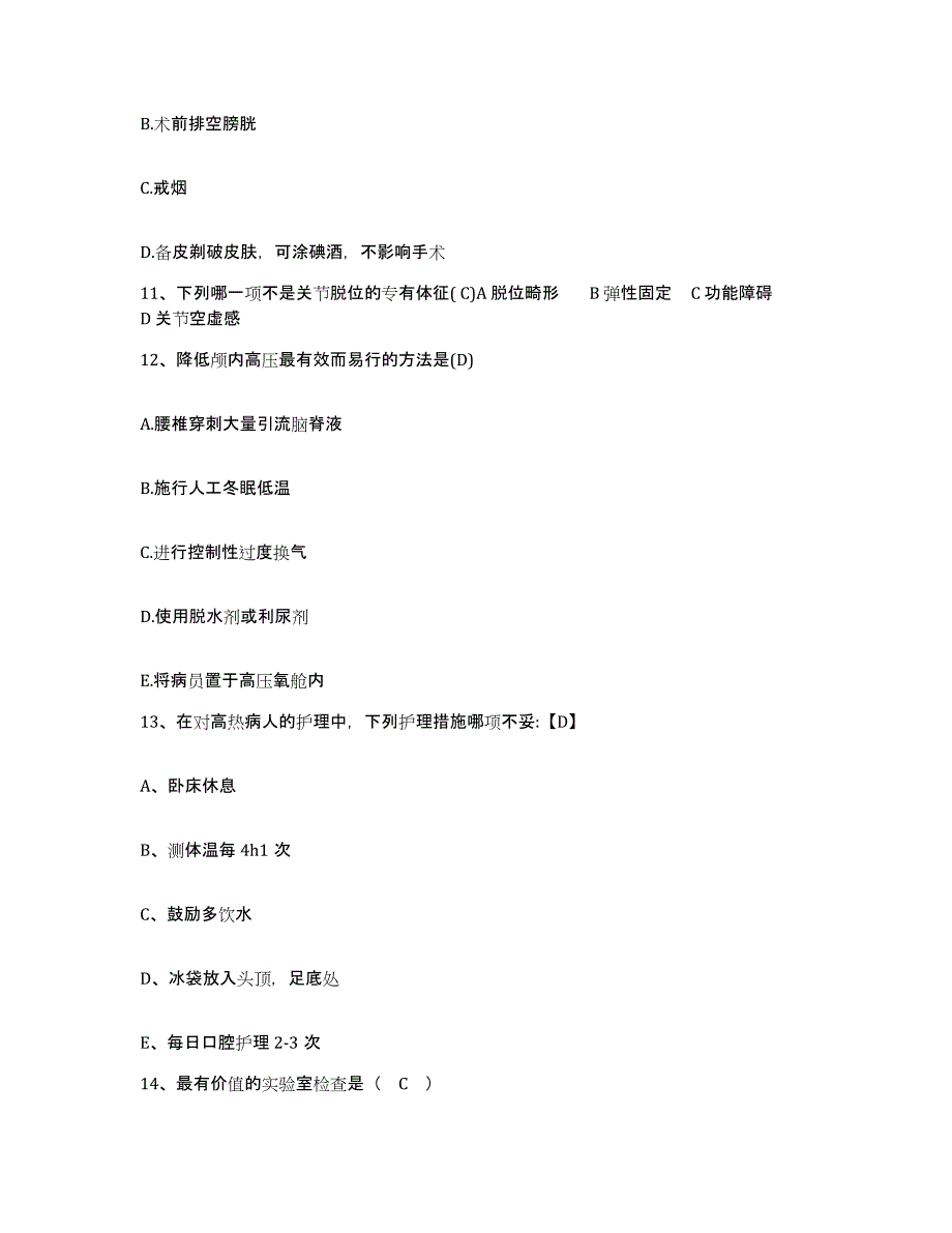 2024年度辽宁省庄河市栗子房地区医院护士招聘押题练习试卷A卷附答案_第4页