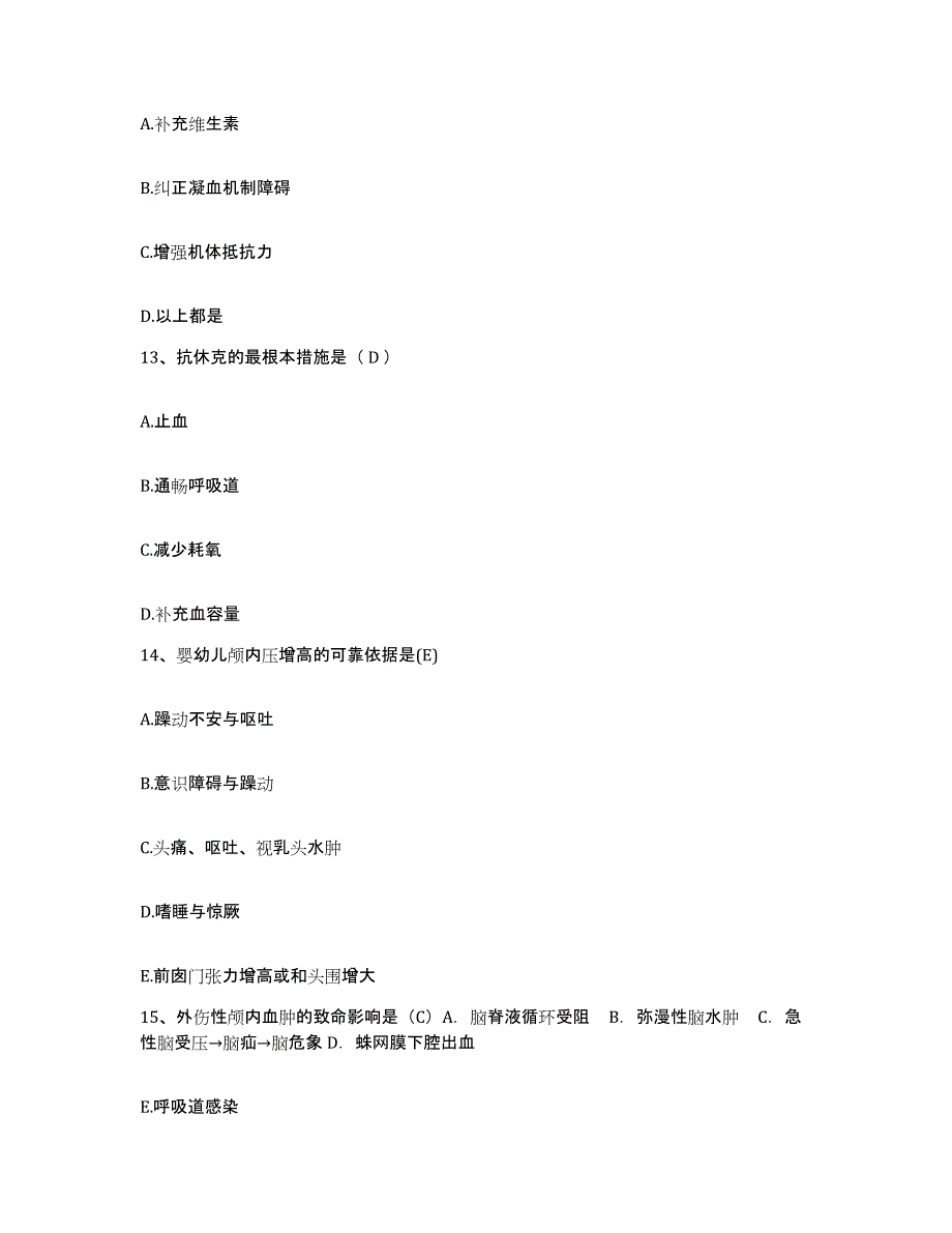 2024年度河北省保定市保定新生医院护士招聘题库综合试卷A卷附答案_第4页