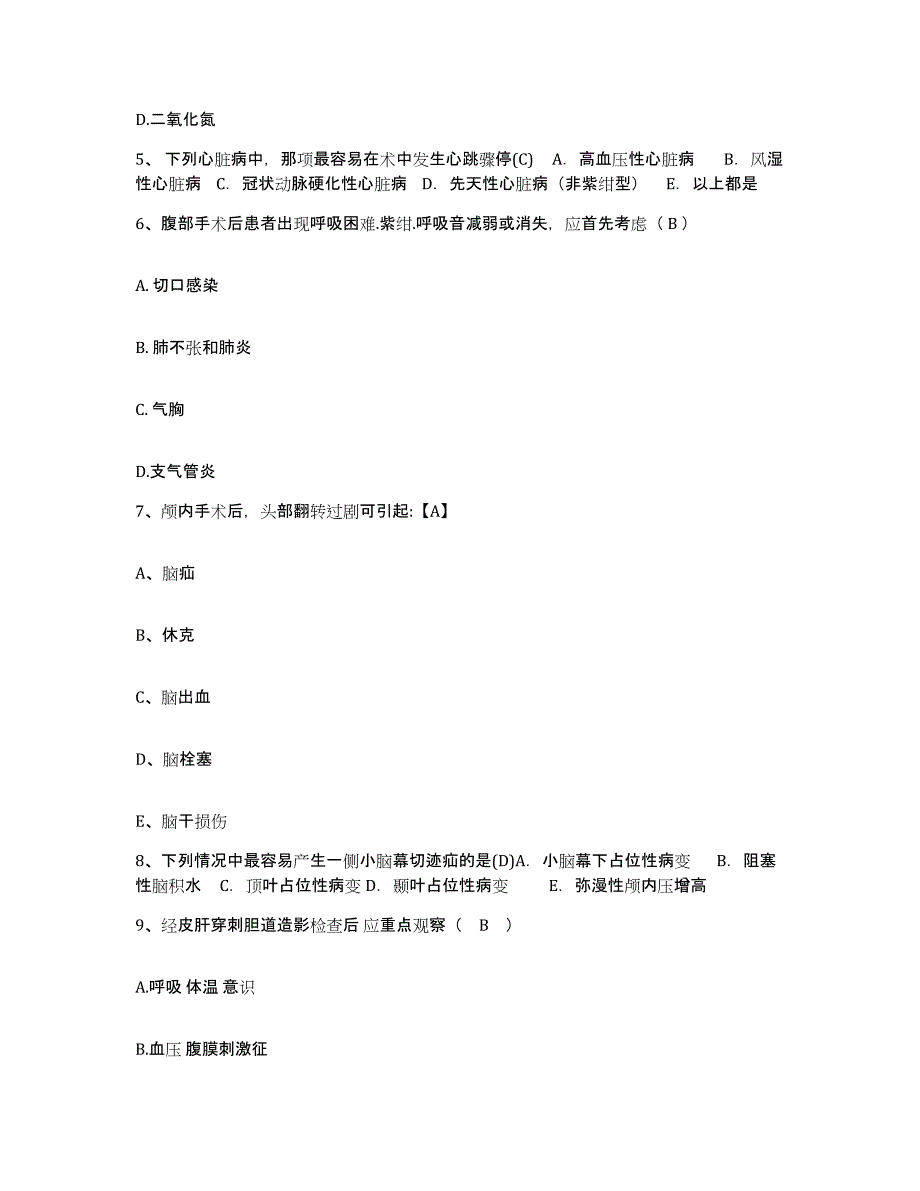 2024年度河北省顺平县中医院护士招聘题库检测试卷A卷附答案_第2页