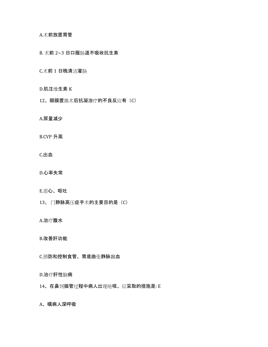 2024年度辽宁省大连市商业职工医院护士招聘每日一练试卷A卷含答案_第4页