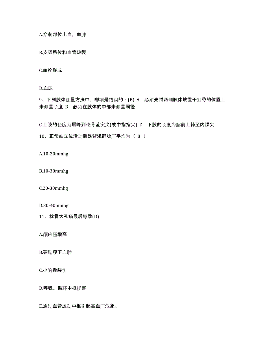 2024年度辽宁省大连市大连经济技术开发区医院护士招聘练习题及答案_第3页