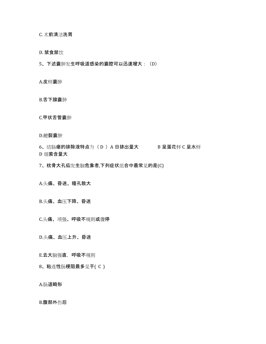 2024年度河北省保定市三丰医院护士招聘题库与答案_第2页