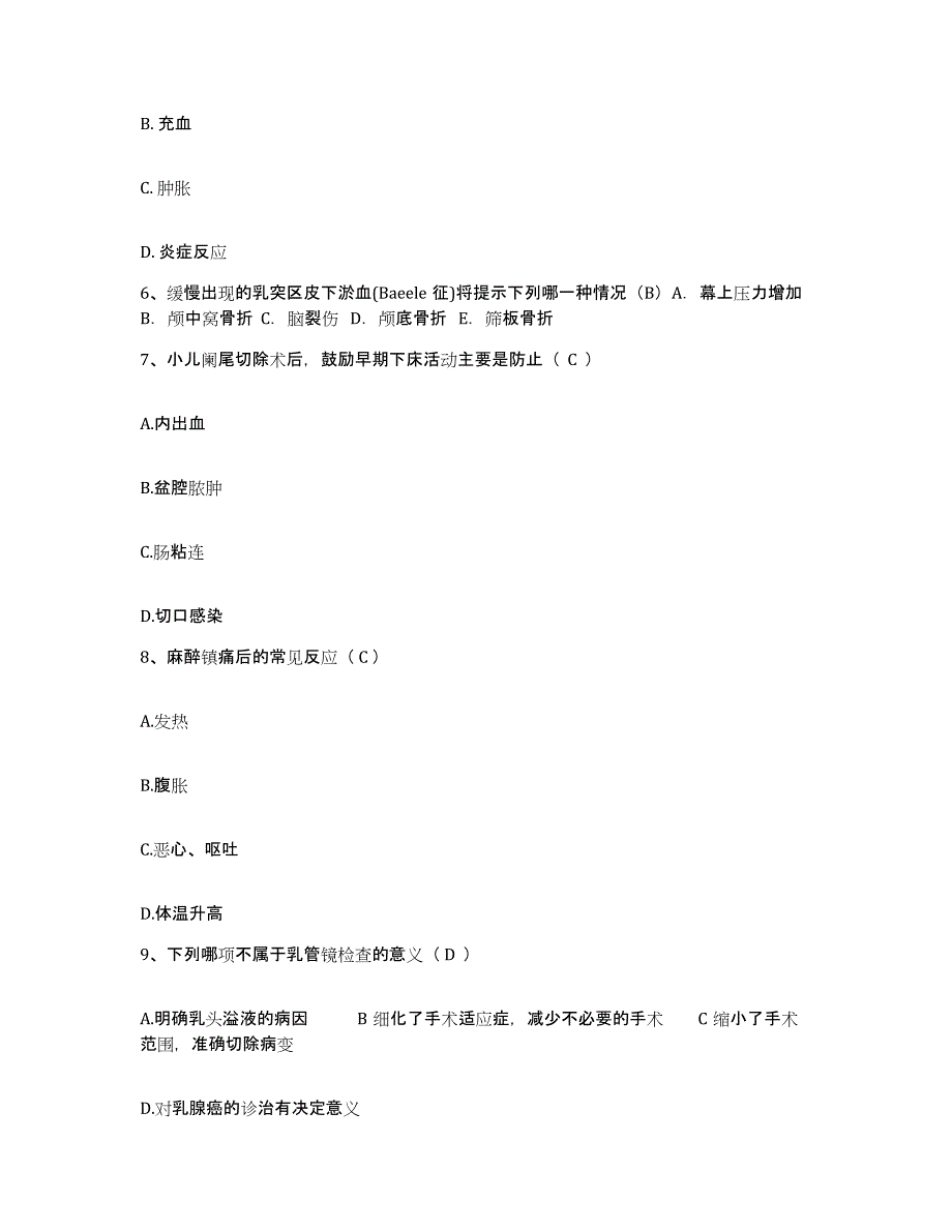 2024年度河北省鹿泉市第四医院护士招聘能力检测试卷B卷附答案_第2页