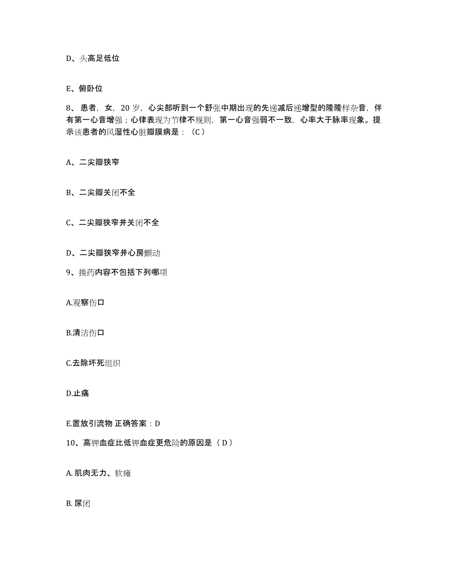 2024年度河北省河间市妇幼保健站护士招聘通关考试题库带答案解析_第3页