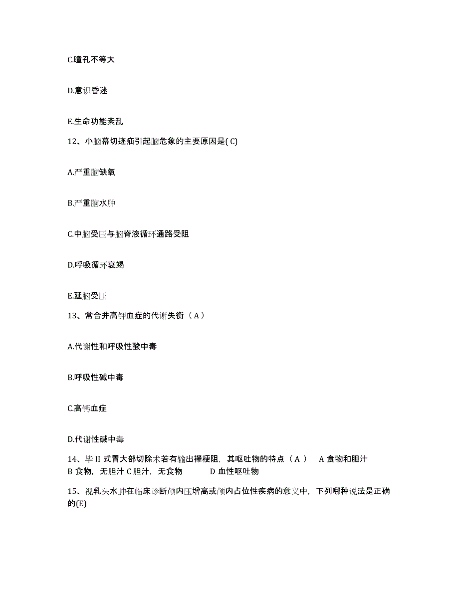 2024年度河北省顺平县中医院护士招聘综合练习试卷A卷附答案_第4页