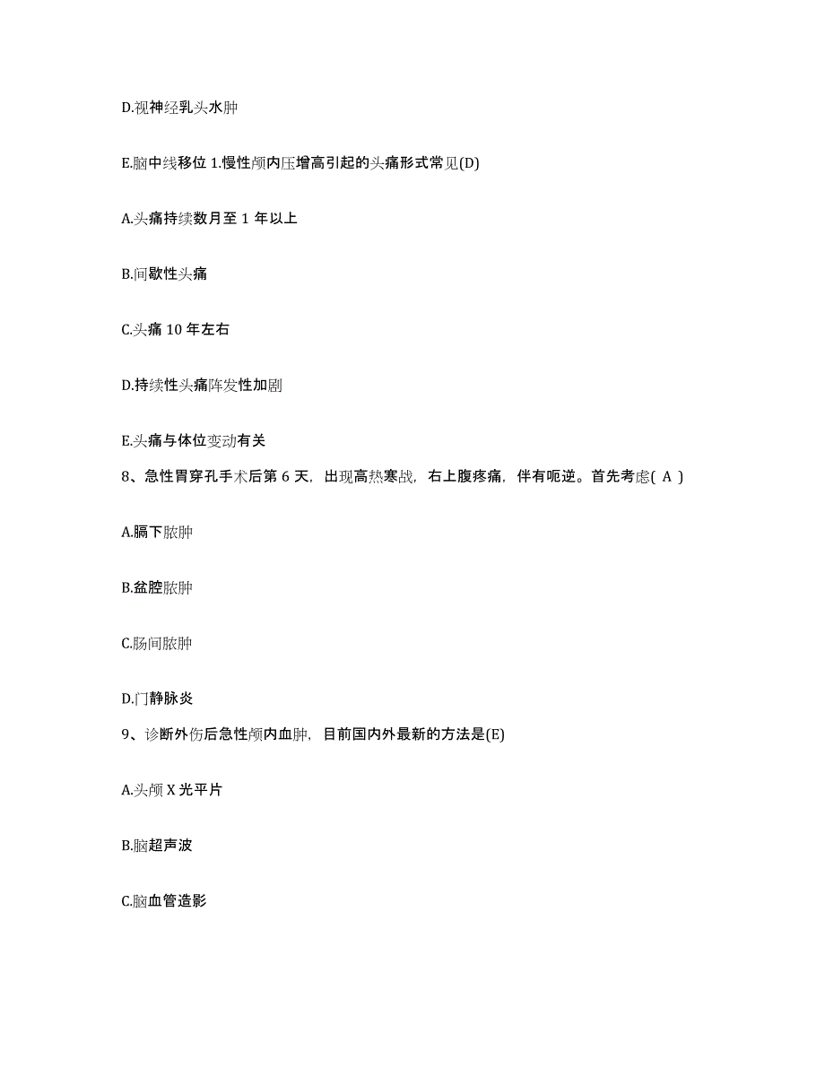 2024年度辽宁省大石桥市大石桥耐火材料厂职工医院护士招聘基础试题库和答案要点_第3页