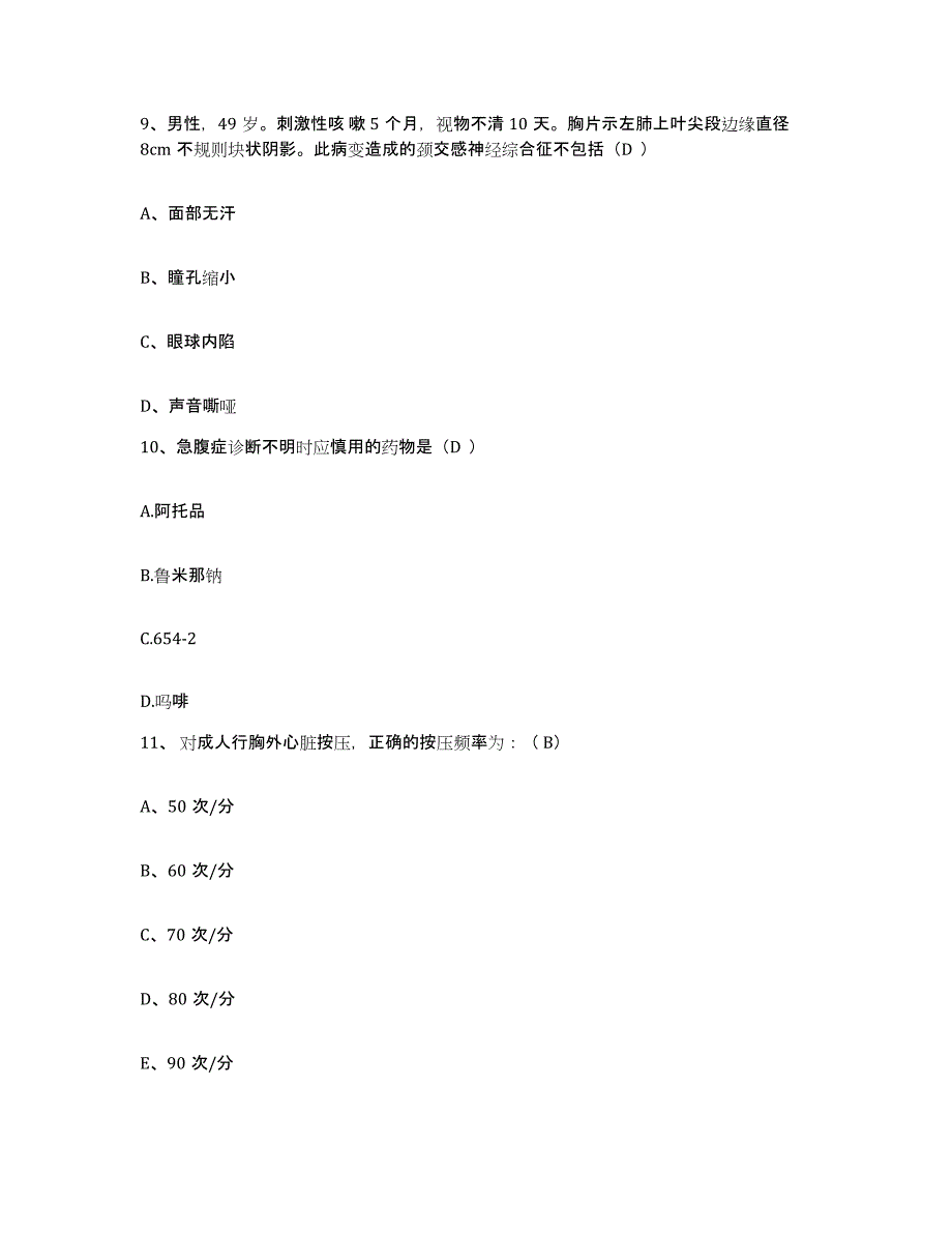 2024年度河北省顺平县医院护士招聘模拟考试试卷A卷含答案_第3页