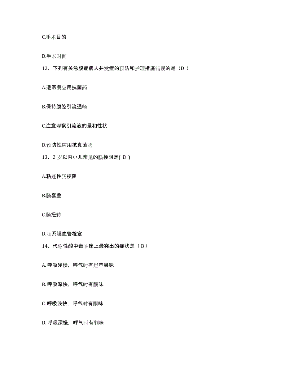 2024年度辽宁省清原满族自治县抚顺红透山铜矿职工医院护士招聘模拟考试试卷B卷含答案_第4页