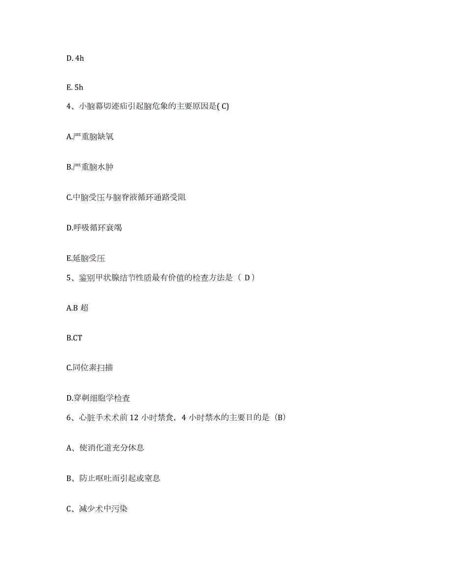 2024年度辽宁省海城市中医院护士招聘模考模拟试题(全优)_第2页