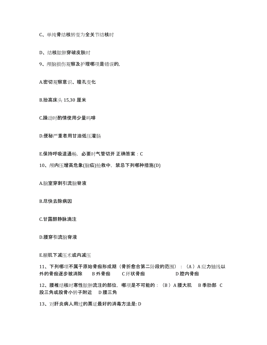 2024年度辽宁省凌源市中医院护士招聘考前冲刺模拟试卷B卷含答案_第3页