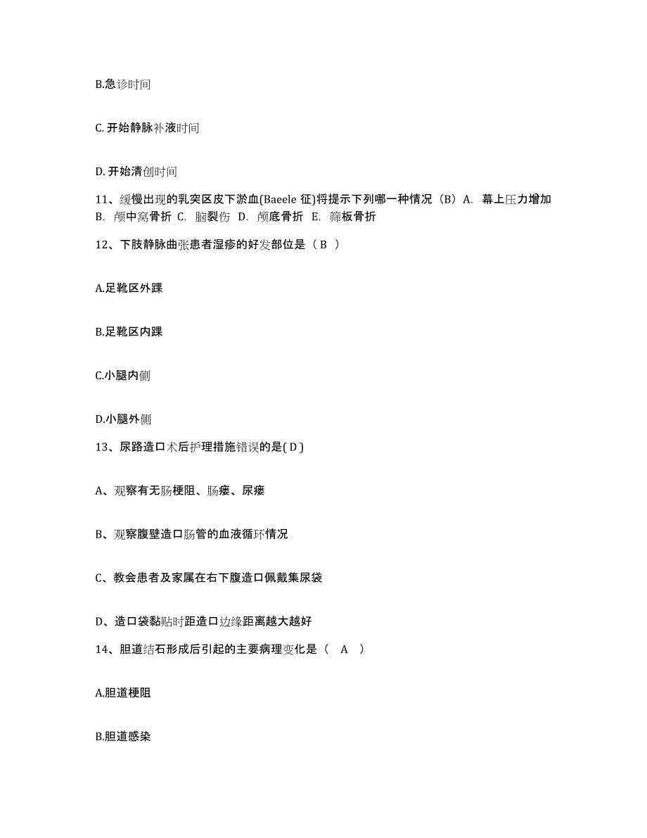 2024年度河北省邯郸市馆陶县康复医院护士招聘提升训练试卷A卷附答案_第4页