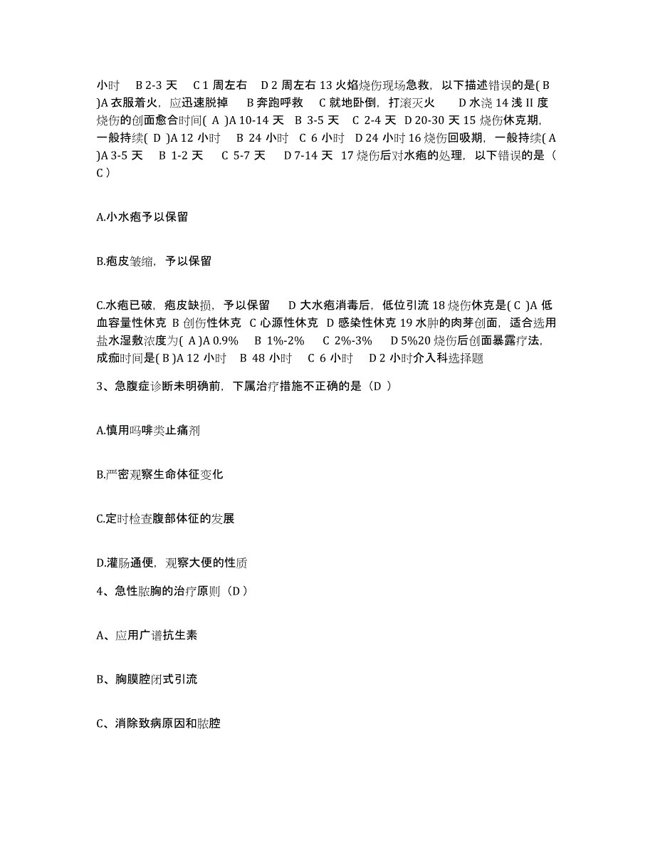 2024年度辽宁省抚顺市华联医院护士招聘试题及答案_第2页