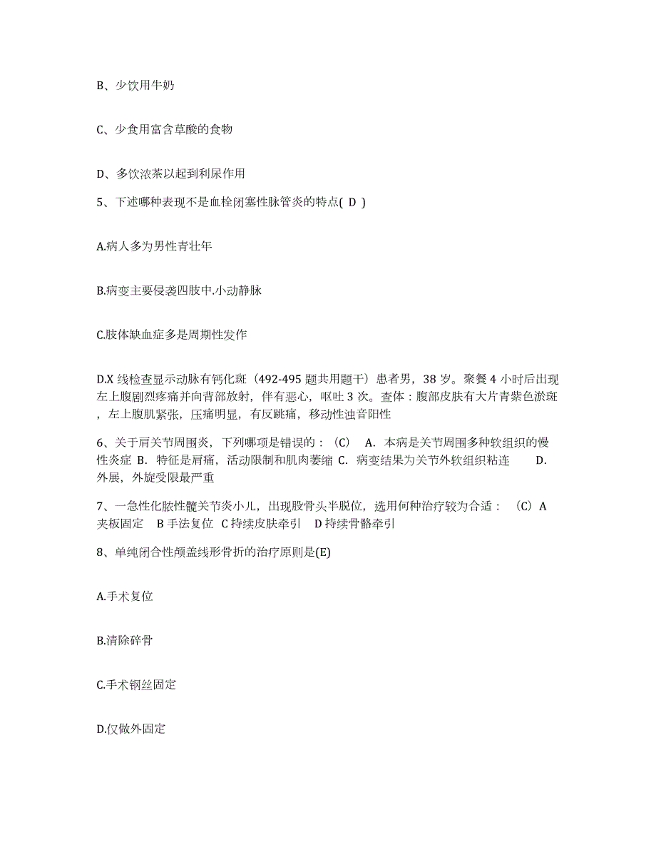 2024年度辽宁省沈阳市东陵区红十字会医院护士招聘全真模拟考试试卷B卷含答案_第2页