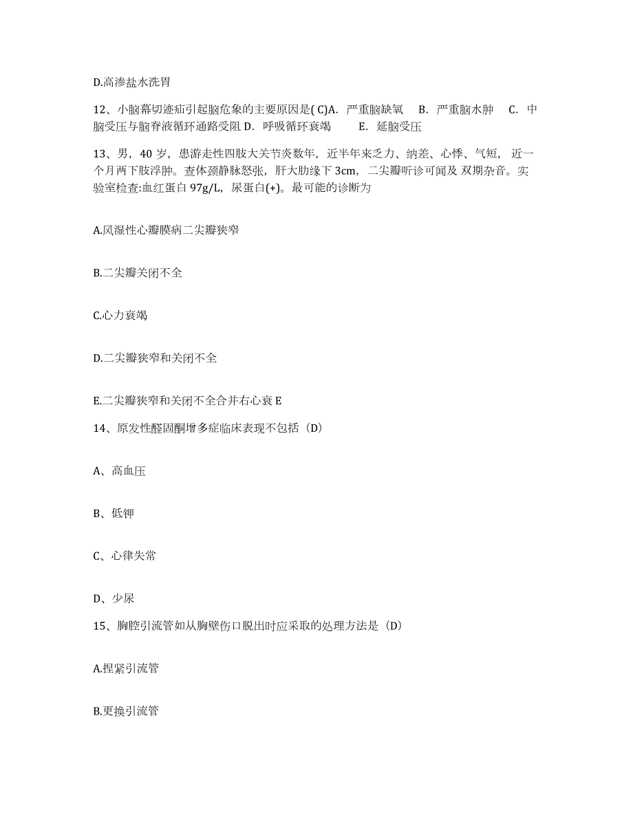 2024年度辽宁省沈阳市东陵区红十字会医院护士招聘全真模拟考试试卷B卷含答案_第4页