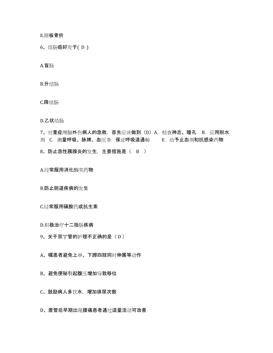 2024年度辽宁省大连市和平骨科集体医院护士招聘题库练习试卷B卷附答案_第2页