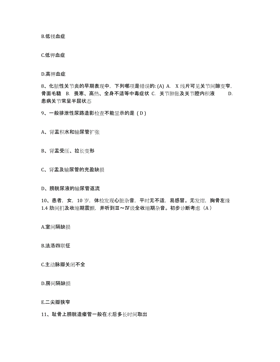 2024年度辽宁省抚顺市新抚区人民医院护士招聘题库综合试卷B卷附答案_第3页