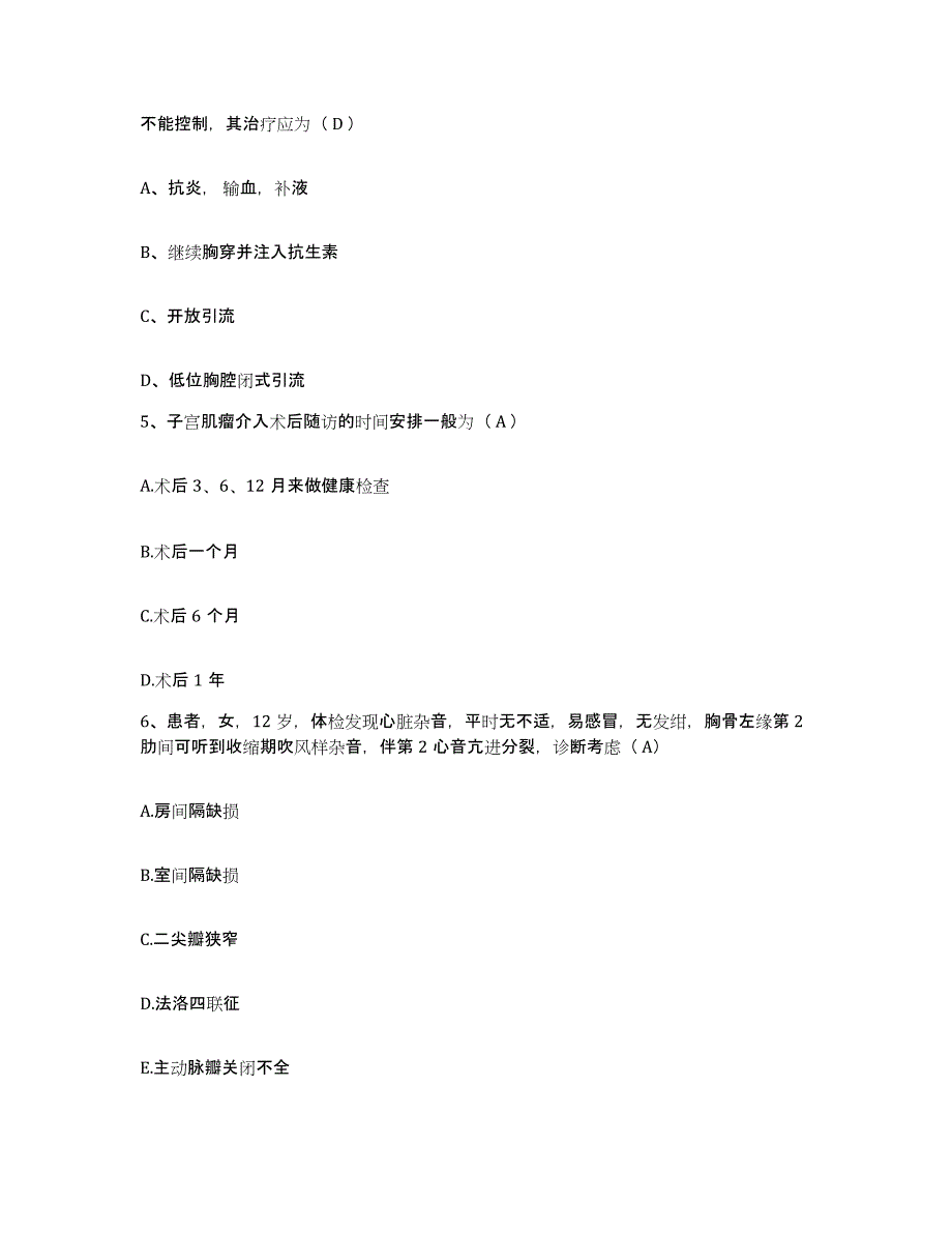 2024年度辽宁省大连市大连海辰企业集团医院护士招聘能力检测试卷B卷附答案_第2页