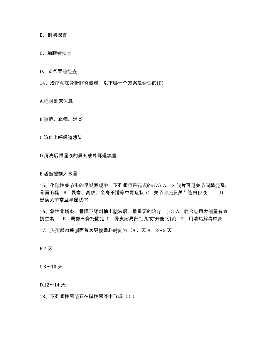 2024年度河北省魏县人民医院护士招聘自我检测试卷A卷附答案_第4页