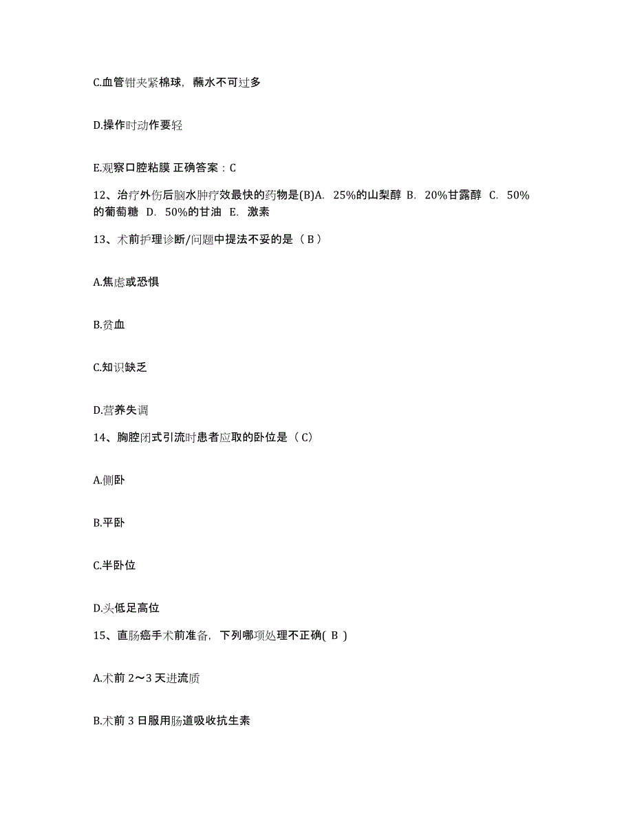 2024年度河北省邯郸市峰峰矿务局小屯矿医院护士招聘考前冲刺模拟试卷B卷含答案_第4页