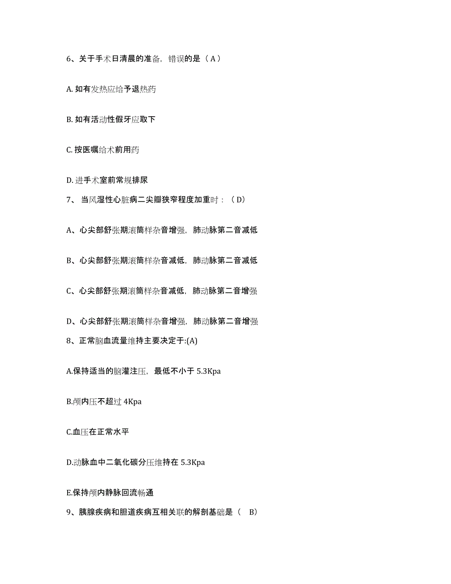 2024年度辽宁省康平县精神病防治院护士招聘押题练习试卷B卷附答案_第2页