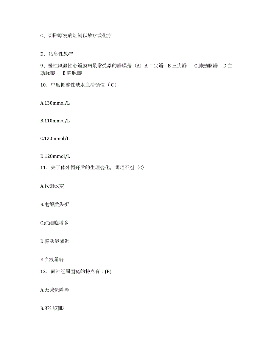 2024年度辽宁省抚顺县中医院护士招聘模拟考试试卷B卷含答案_第3页