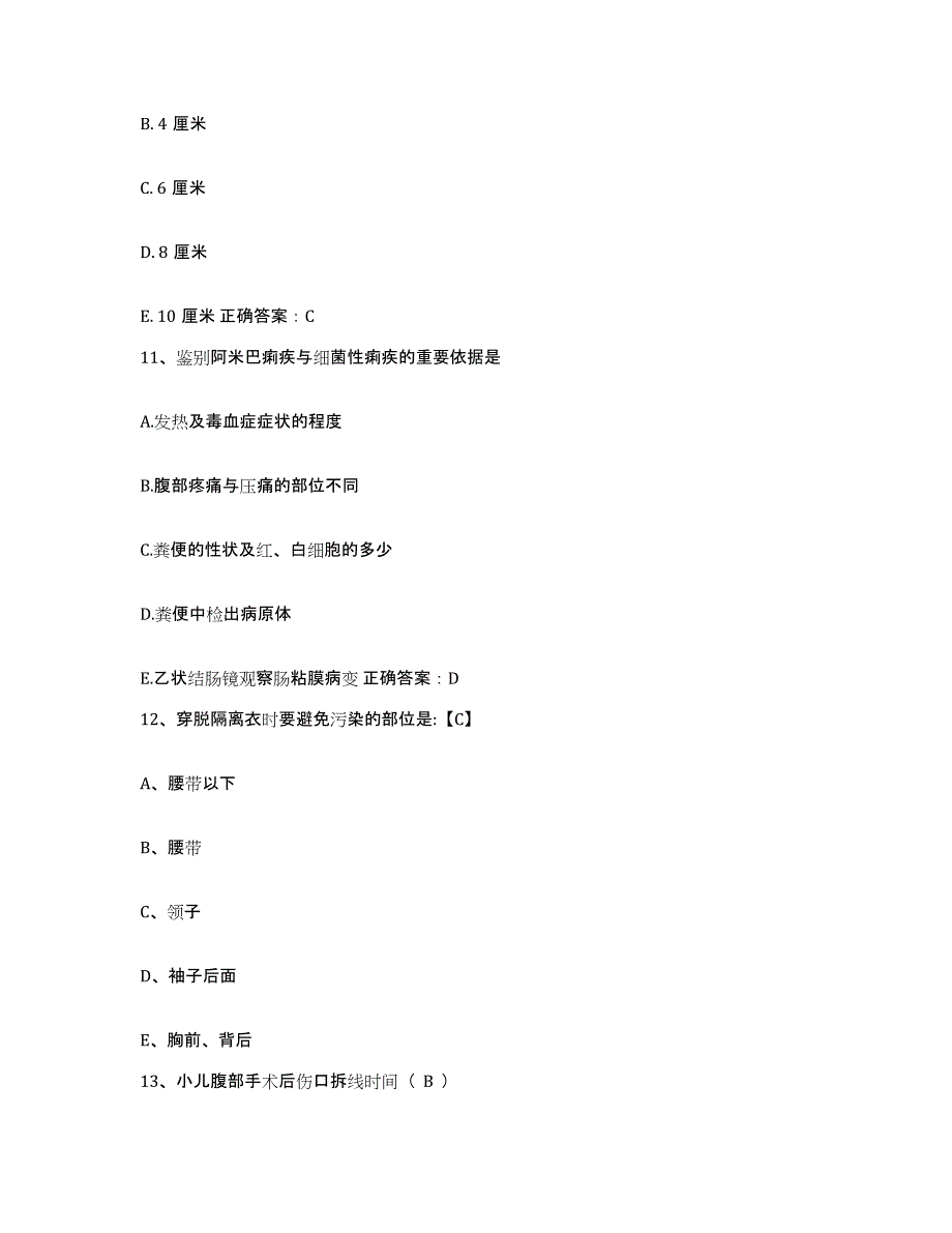 2024年度辽宁省丹东市第二轻工业局职工医院护士招聘高分题库附答案_第4页