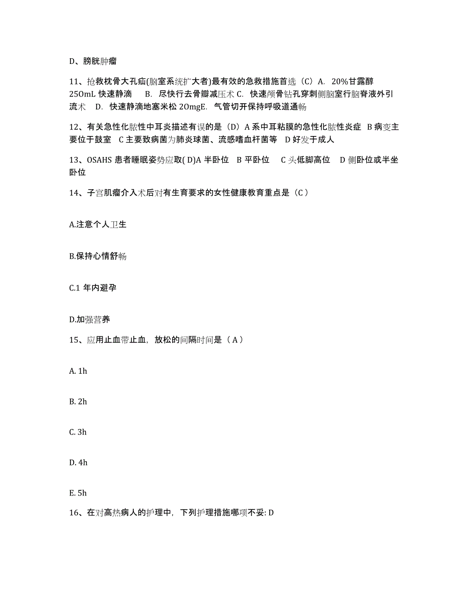 2024年度辽宁省丹东市振兴区中医院护士招聘全真模拟考试试卷B卷含答案_第4页