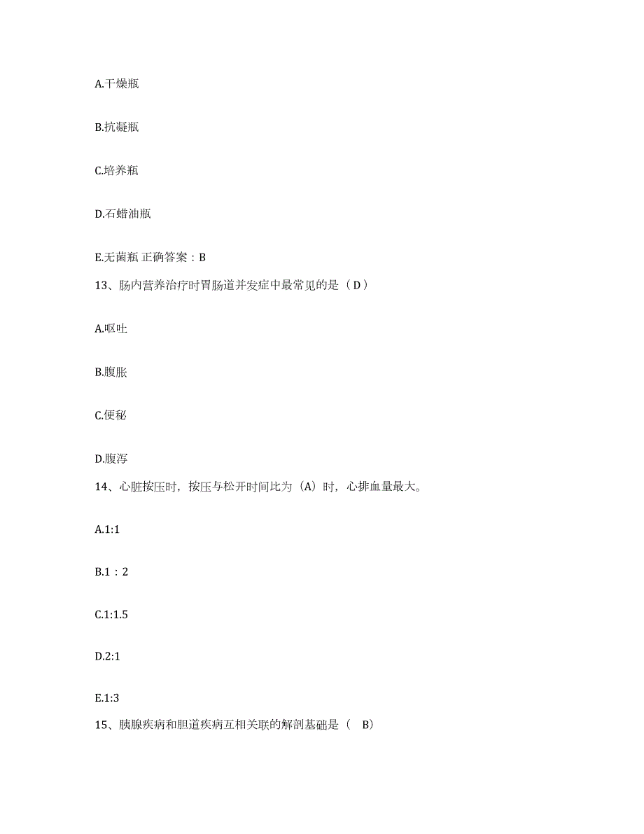 2024年度辽宁省本溪市本溪南芬钢铁公司矿山职工医院护士招聘综合练习试卷B卷附答案_第4页